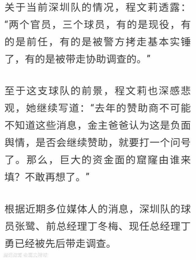 第85分钟，迪奥突入禁区射门，这球被阿拉巴挡出底线。